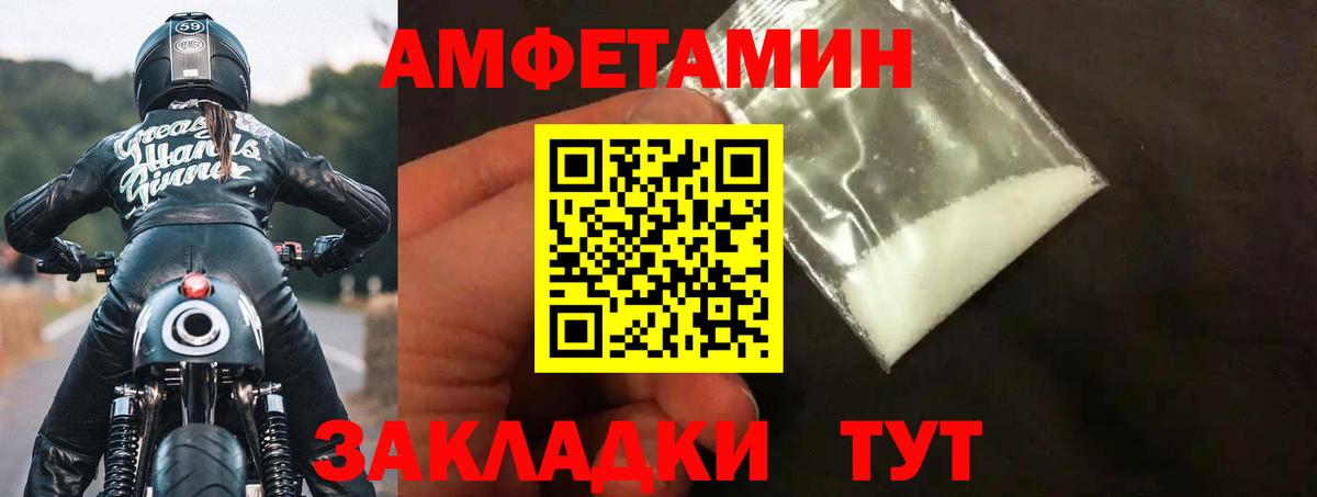 Amphetamine Premium Урус-Мартан