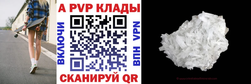 нарко площадка какой сайт Урус-Мартан Alpha-PVP Crystall