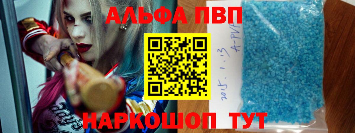 Урус-Мартан  Альфа ПВП  Альфа ПВП Crystall  закладки  APVP крисы CK  Вход с VPN 