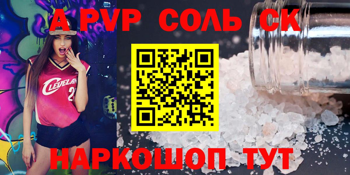 Alpha-PVP Crystall Урус-Мартан