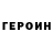 Кетамин VHQ Ve Ronia