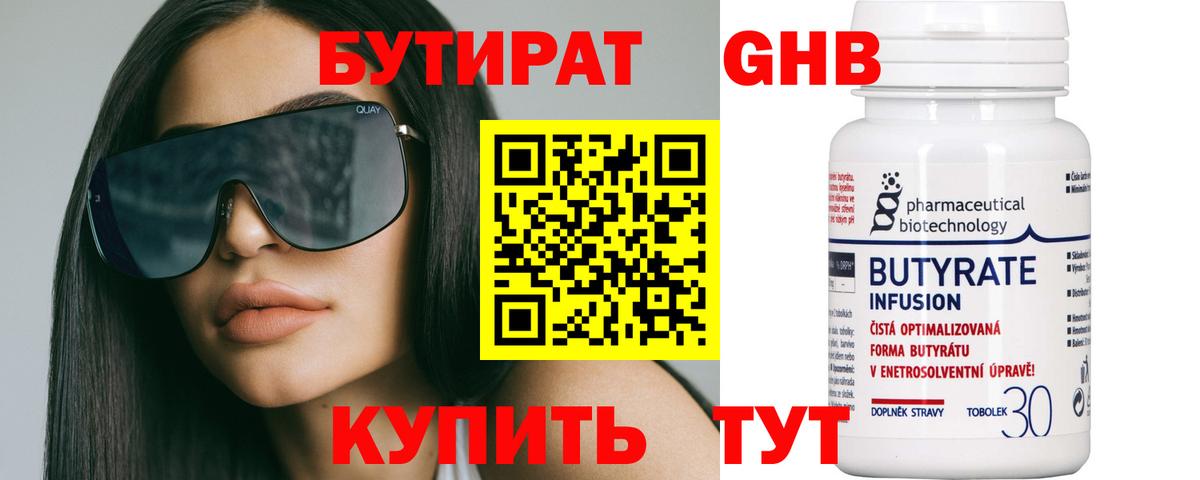 БУТИРАТ оксана Урус-Мартан