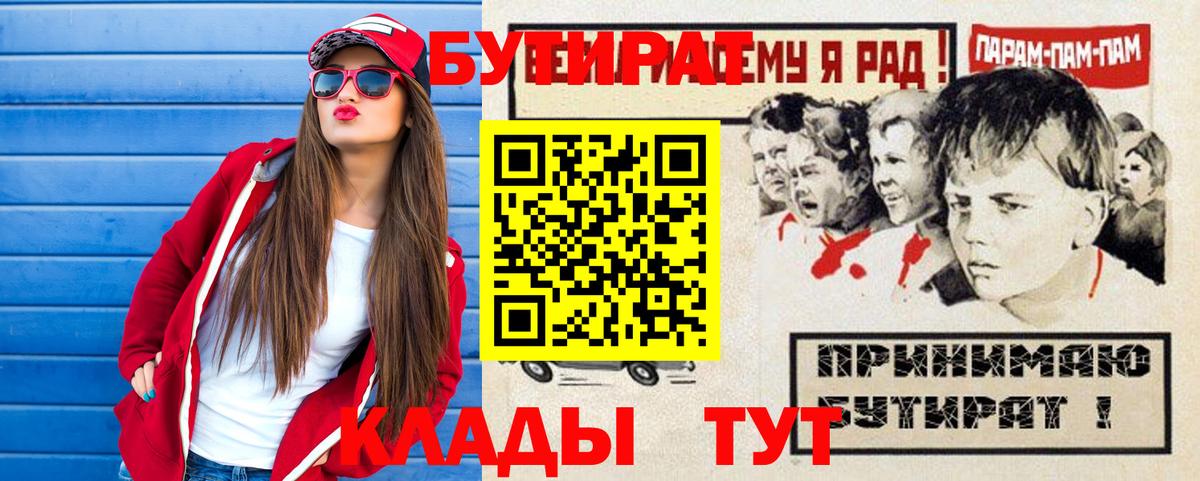 Бутират бутандиол  Урус-Мартан 