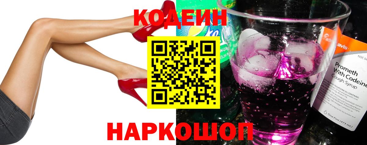 Codein Purple Drank Урус-Мартан