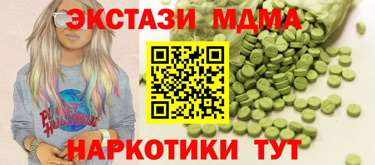 Ecstasy 99%  Ecstasy 300 mg  Урус-Мартан 