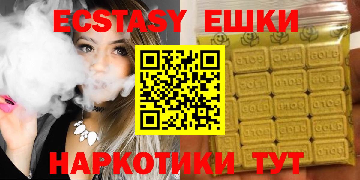 Ecstasy XTC Урус-Мартан