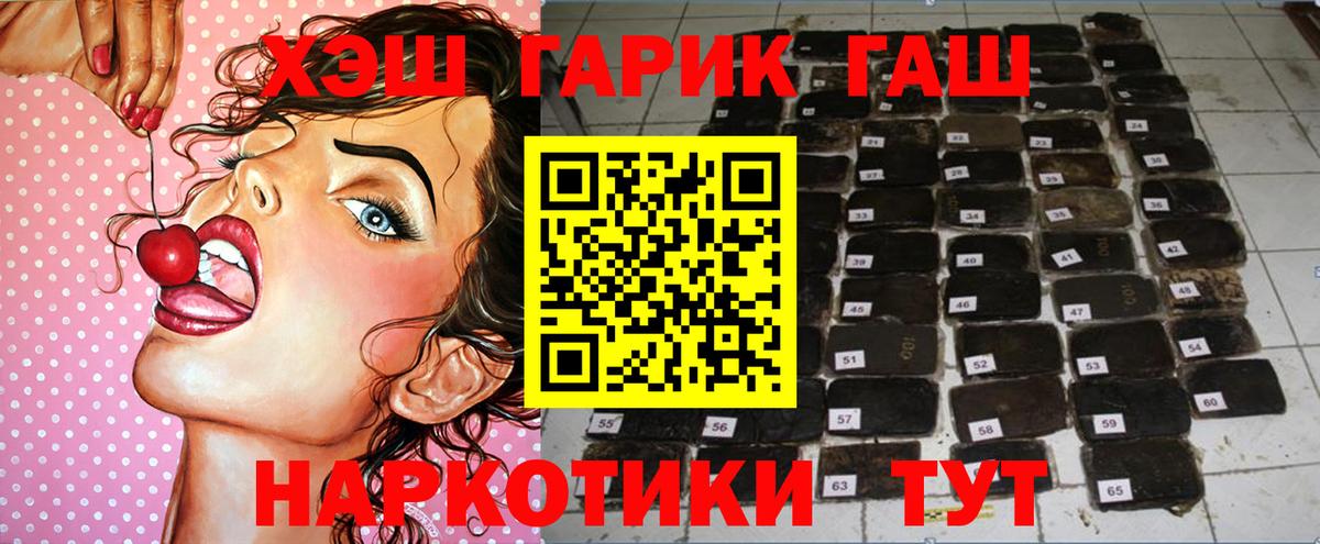 ГАШ Ice-O-Lator  ГАШИШ убойный  Вход с VPN  Урус-Мартан 