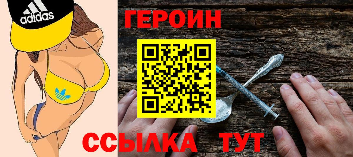 Урус-Мартан  ГЕРОИН хмурый  Вход с VPN 