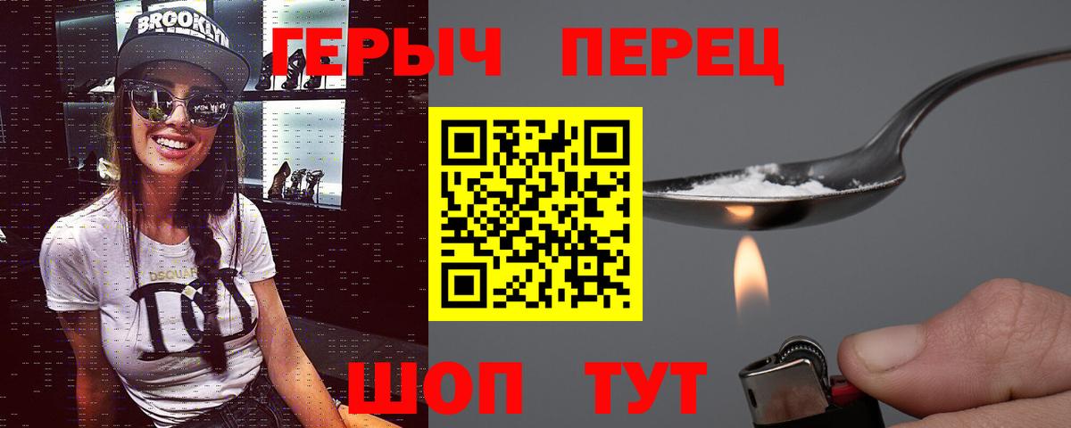 ГЕРОИН хмурый  Героин  Урус-Мартан 