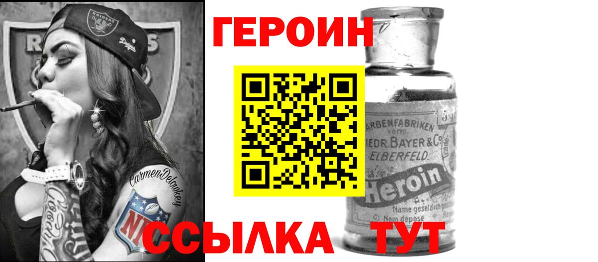 ГЕРОИН Афган Урус-Мартан