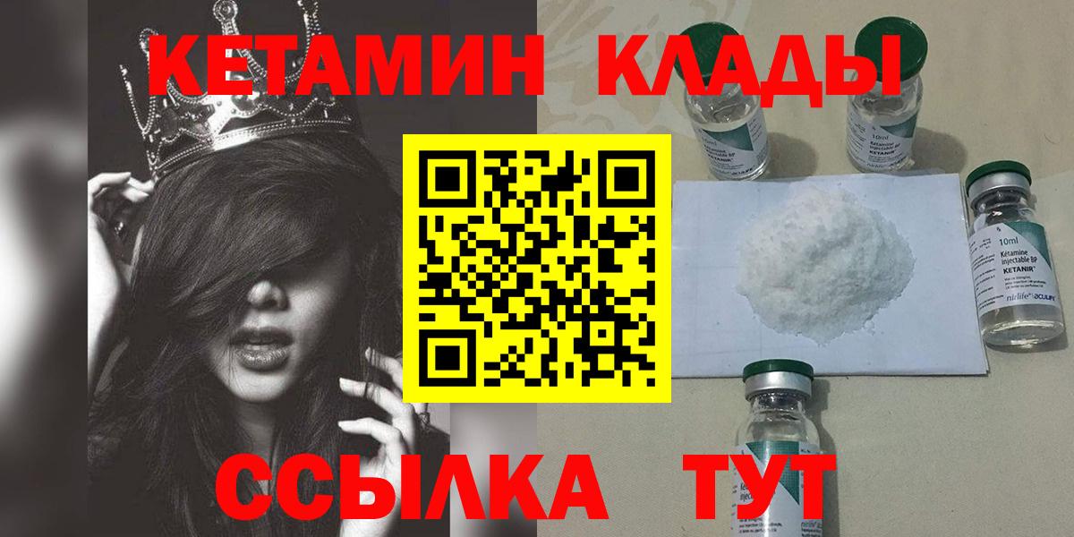 Урус-Мартан  КЕТАМИН ketamine  hydra маркетплейс  Кетамин VHQ  Вход с VPN 