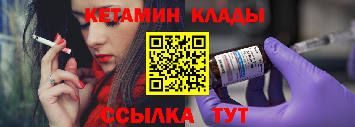 Кетамин ketamine Урус-Мартан