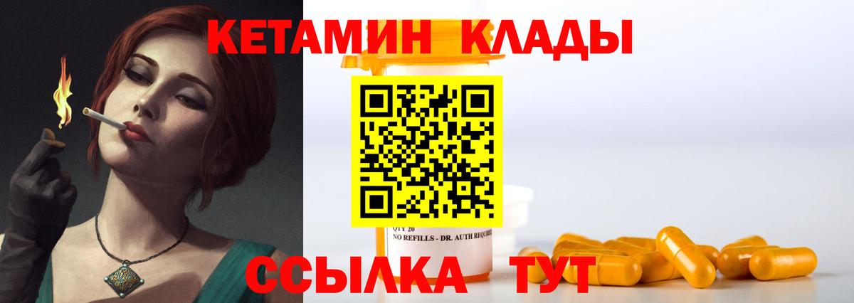 Кетамин VHQ Урус-Мартан