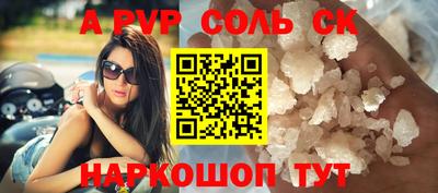 spice Жуковский
