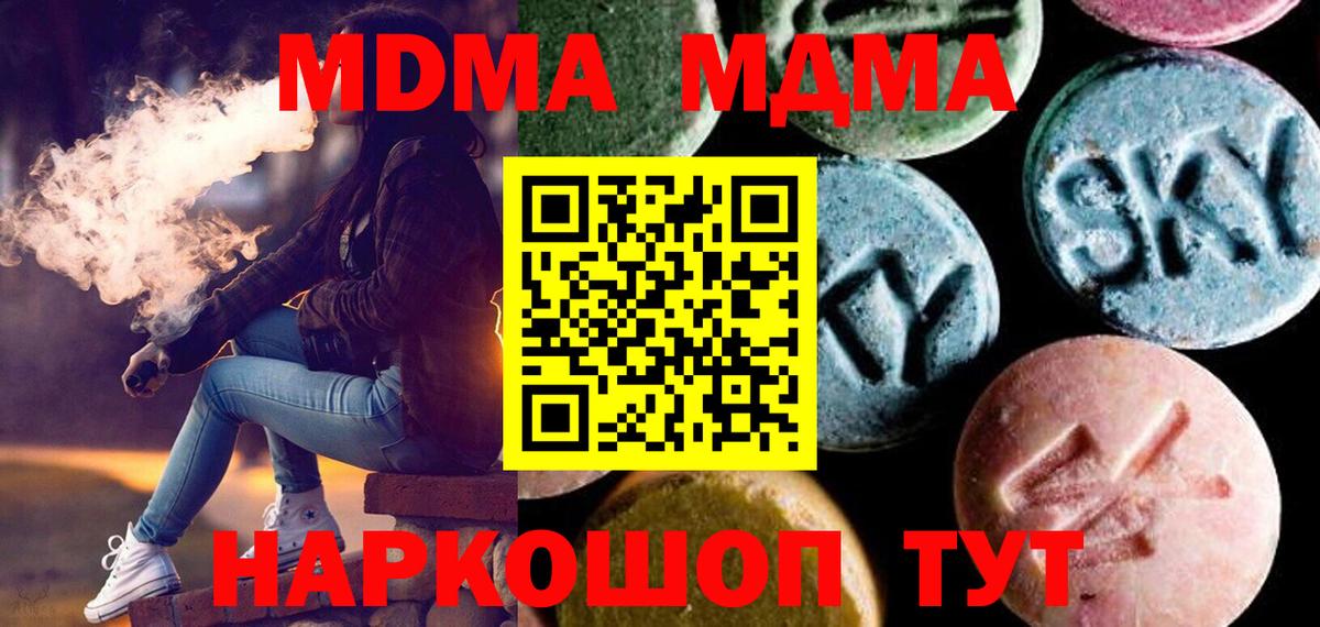 Урус-Мартан  МДМА молли  Вход с VPN  МДМА молли 