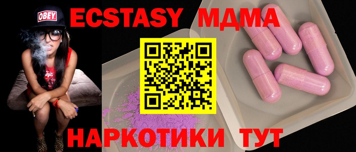 МДМА  MDMA crystal  Урус-Мартан  МДМА crystal 