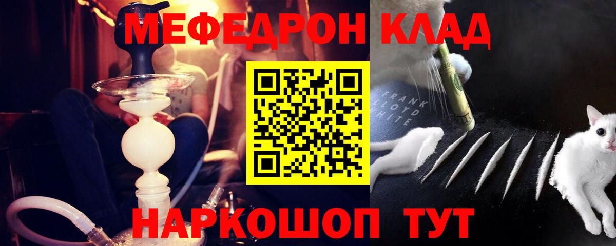 Мефедрон мука  МЕФ VHQ  наркошоп  Вход с VPN  Урус-Мартан 