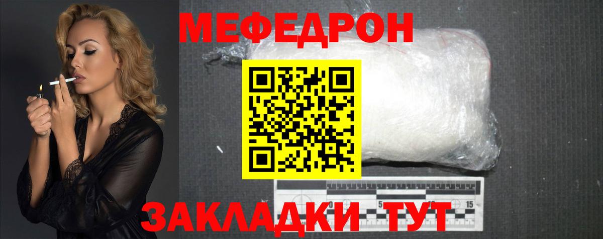 Мефедрон mephedrone  Урус-Мартан  МЯУ-МЯУ кристаллы 