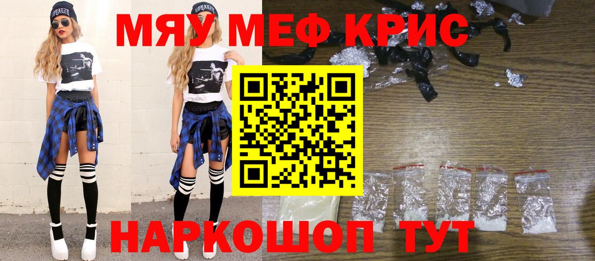 МЕФ кристаллы Урус-Мартан