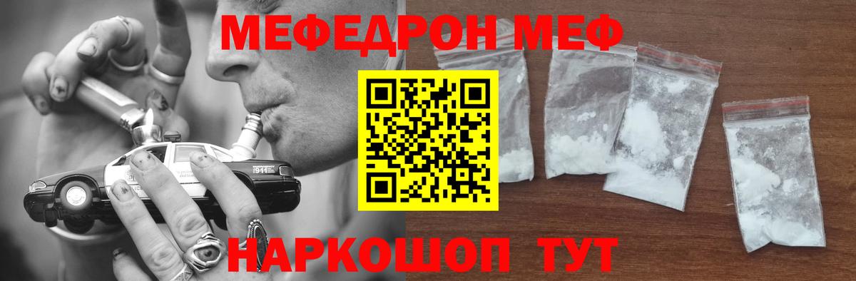 Меф мука Урус-Мартан