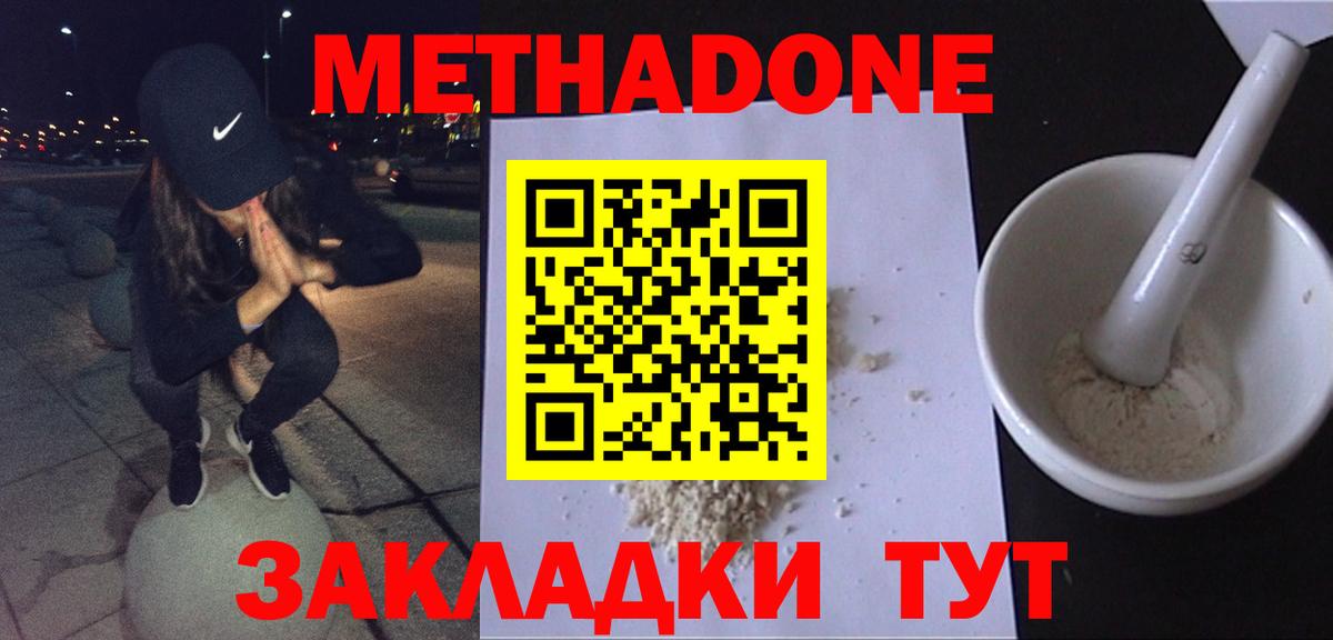 МЕТАДОН белоснежный  Метадон белоснежный  Урус-Мартан  Вход с VPN 