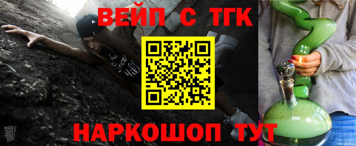 ТГК гашишное масло Урус-Мартан