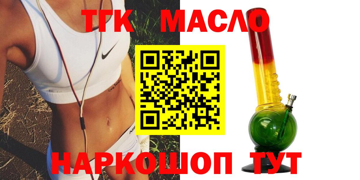 Дистиллят ТГК гашишное масло Урус-Мартан