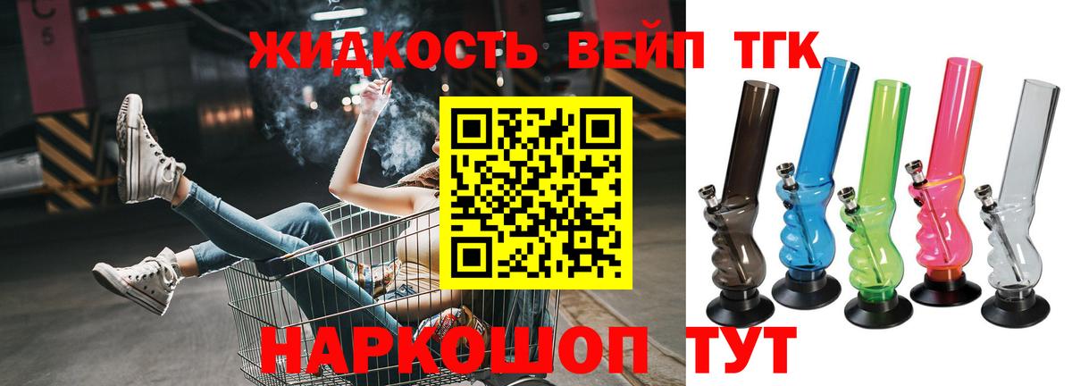 продажа наркотиков  Вход с VPN  Урус-Мартан  ТГК концентрат 